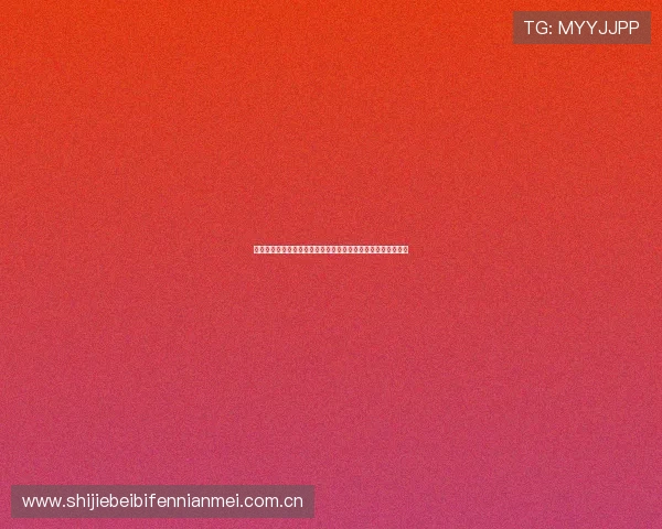 世界杯阿根廷队近期状态回顾及阿尔及利亚队备战动态全景报道 世界杯阿根廷队近期状态回顾及阿尔及利亚队备战动态全景报道