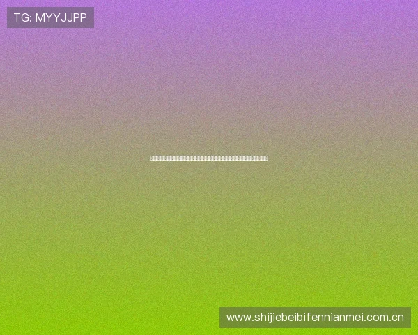 乌兹别克斯坦与哥伦比亚世界杯比赛完整录像回放高清版,精彩瞬间一网打尽 乌兹别克斯坦与哥伦比亚世界杯比赛完整录像回放高清版,精彩瞬间一网打尽