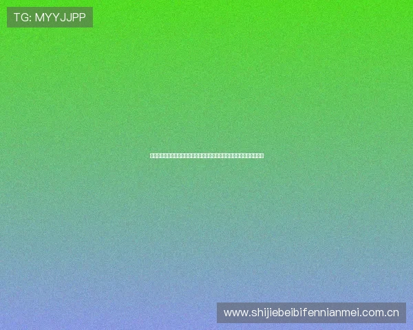 奥地利对约旦比赛节奏比较：比赛中节奏变化对球队表现和战术调整的影响