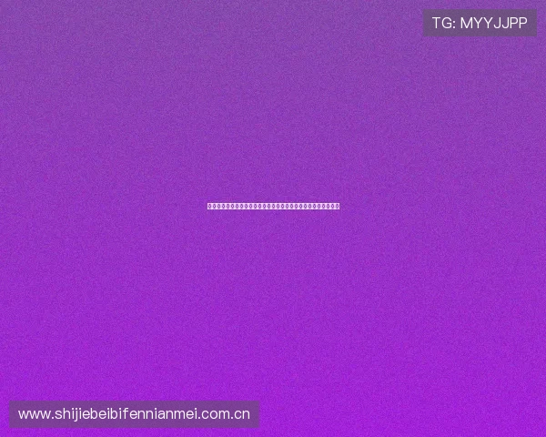 塞内加尔队与伊拉克队世界杯客场球衣的特色元素与品牌合作情况